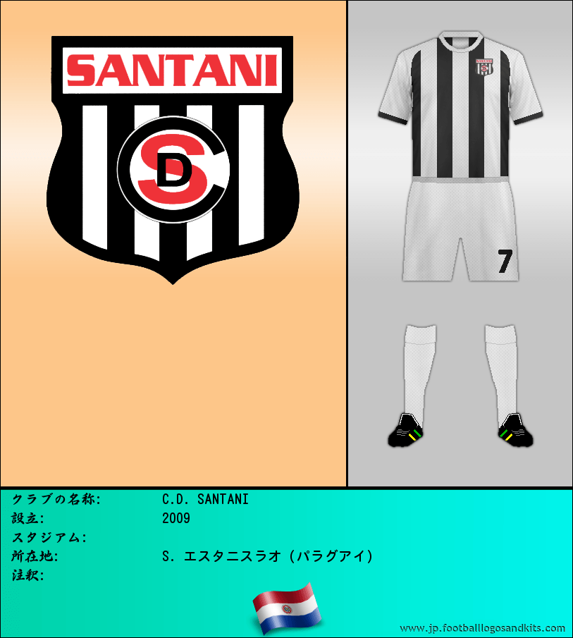 のロゴC.D. SANTANI