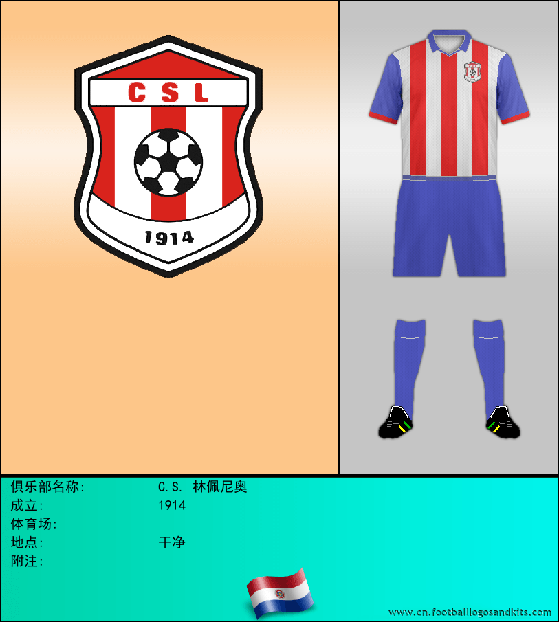 标志C.S. 林佩尼奥