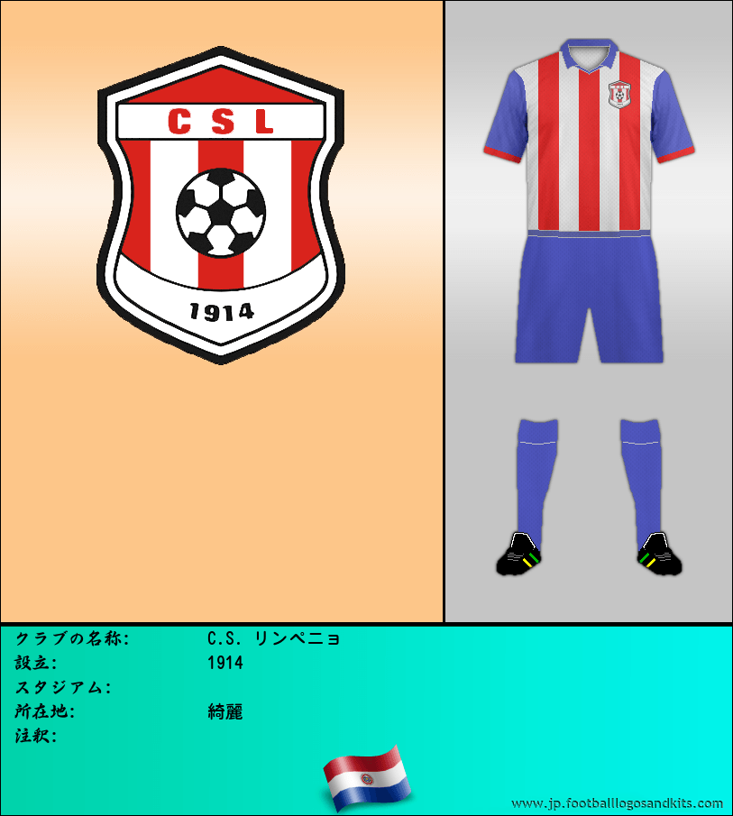 のロゴC.S. リンペニョ