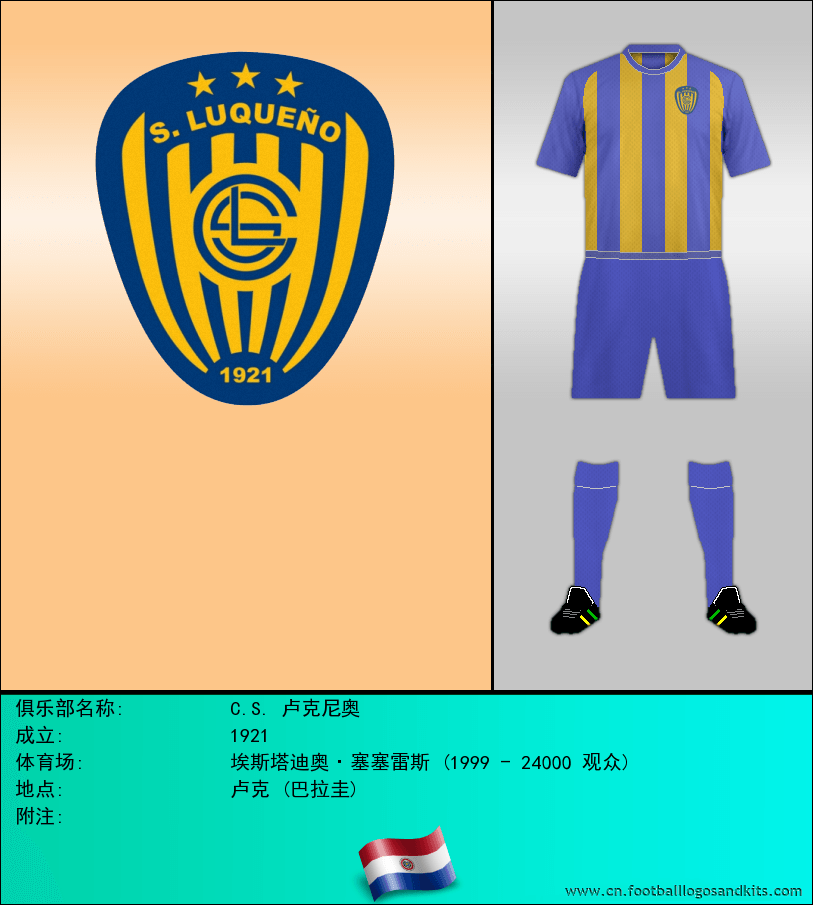 标志C.S. 卢克尼奥