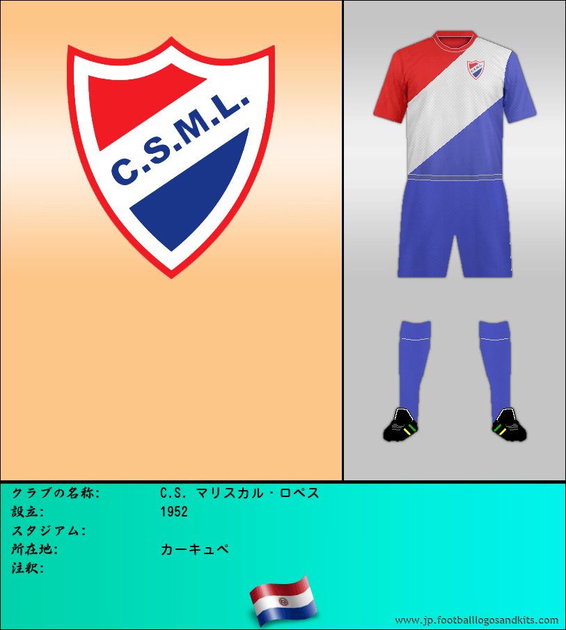 のロゴC.S. マリスカル・ロペス