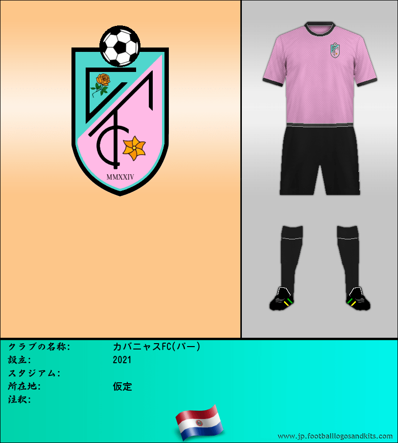 のロゴカバニャスFC(パー)