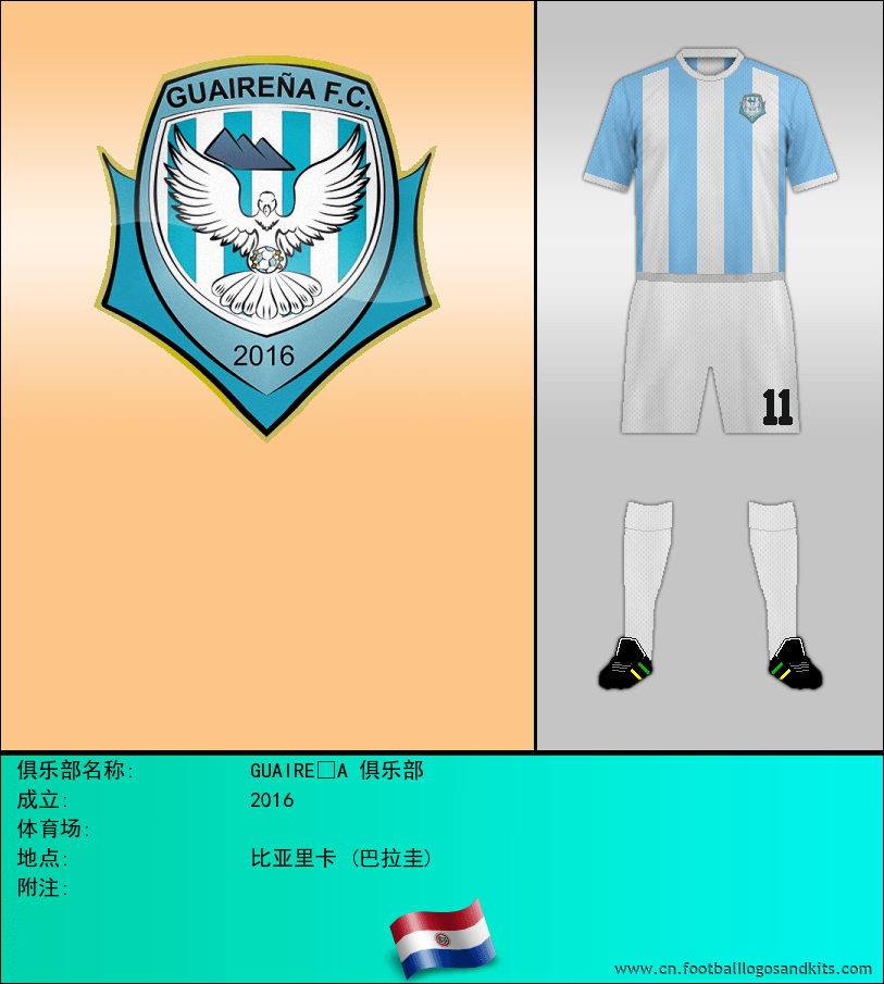 标志GUAIREÑA 俱乐部