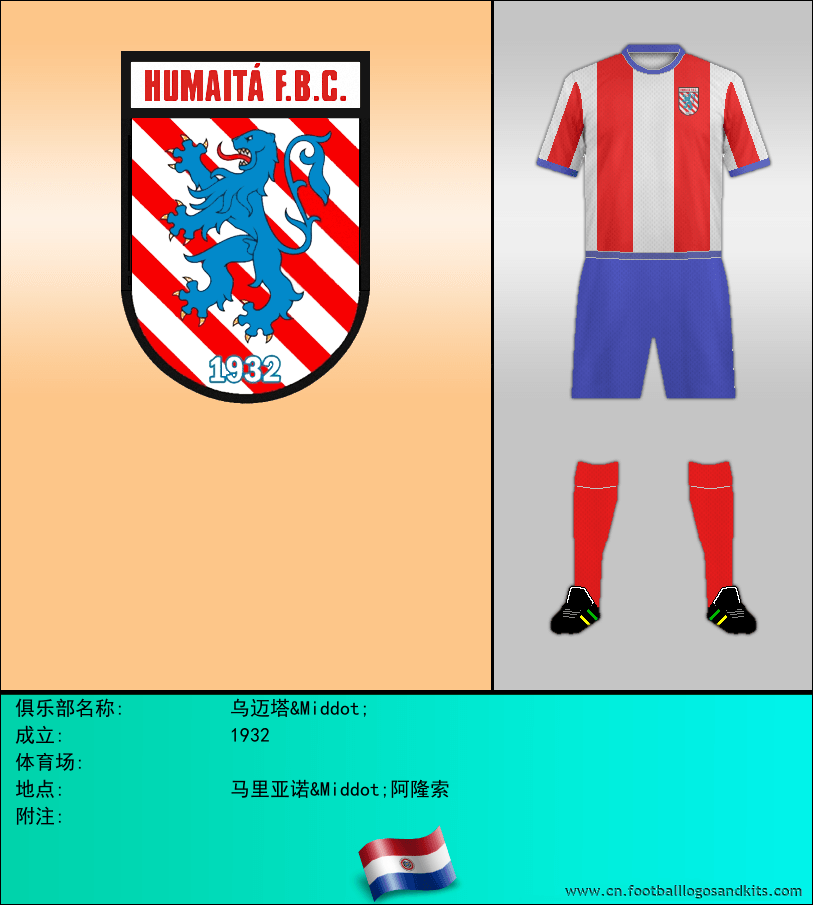 标志乌迈塔&Middot;