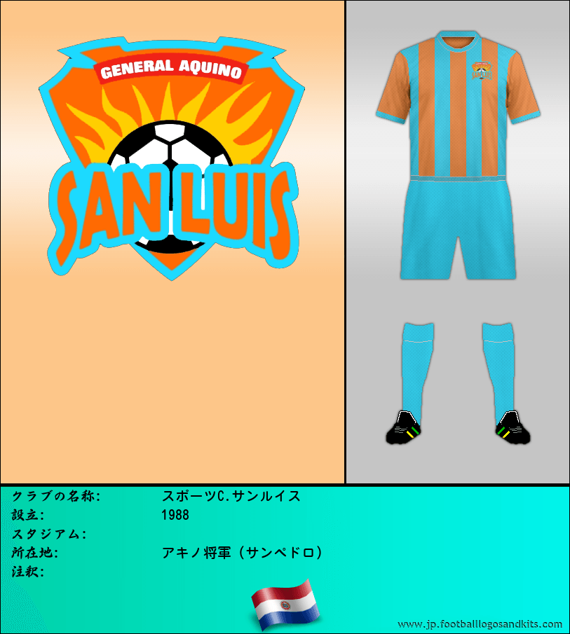 のロゴスポーツC.サンルイス