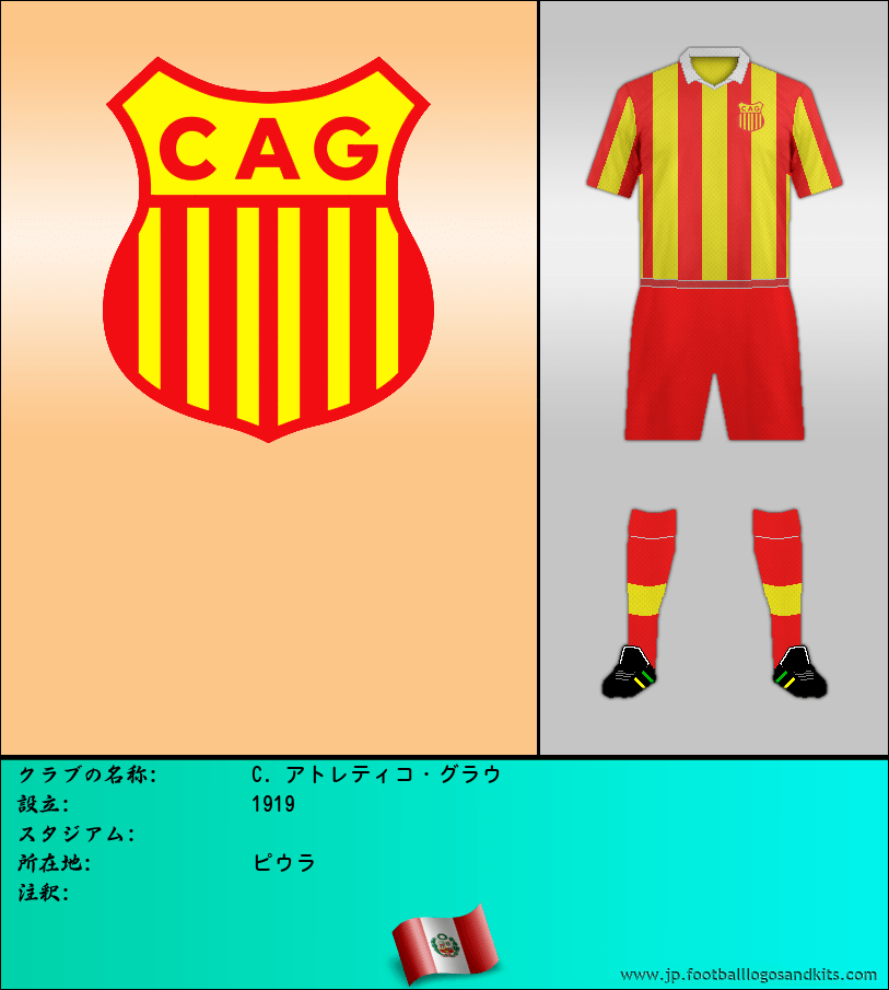 のロゴC. アトレティコ・グラウ