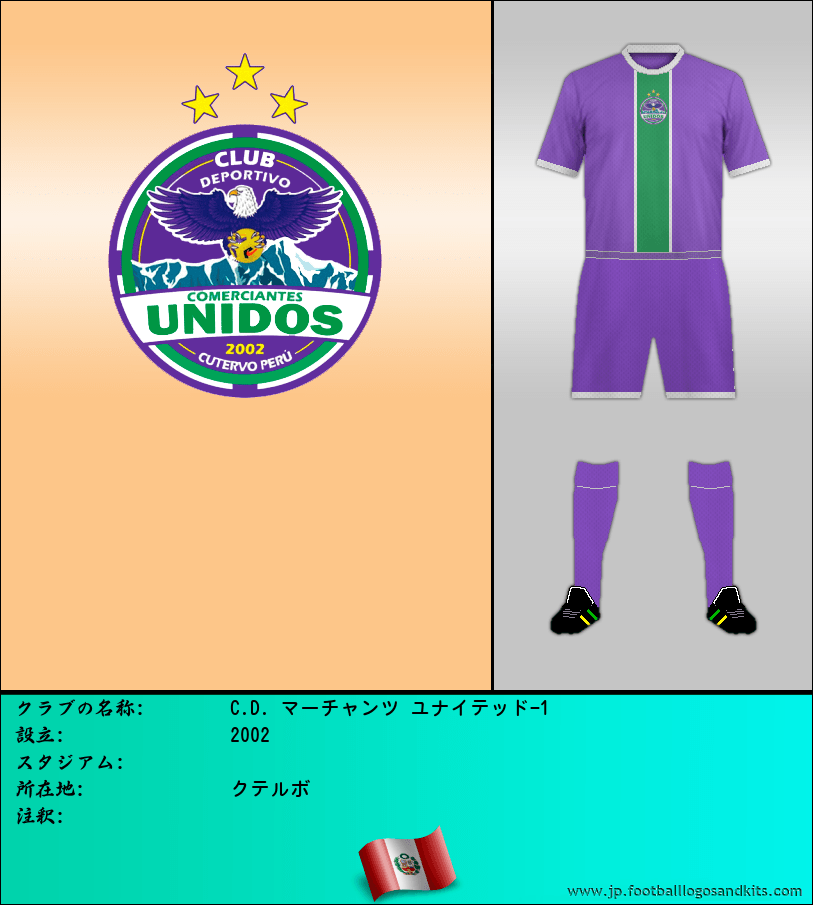 のロゴC.D. マーチャンツ ユナイテッド-1