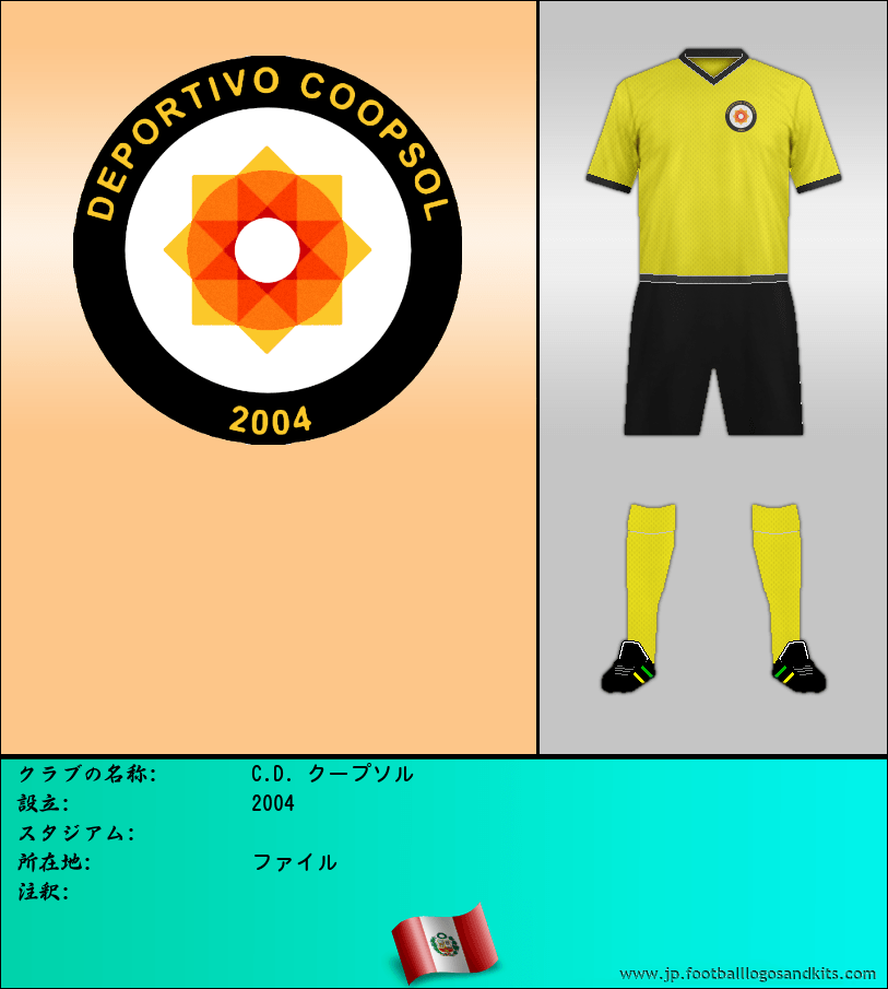 のロゴC.D. クープソル