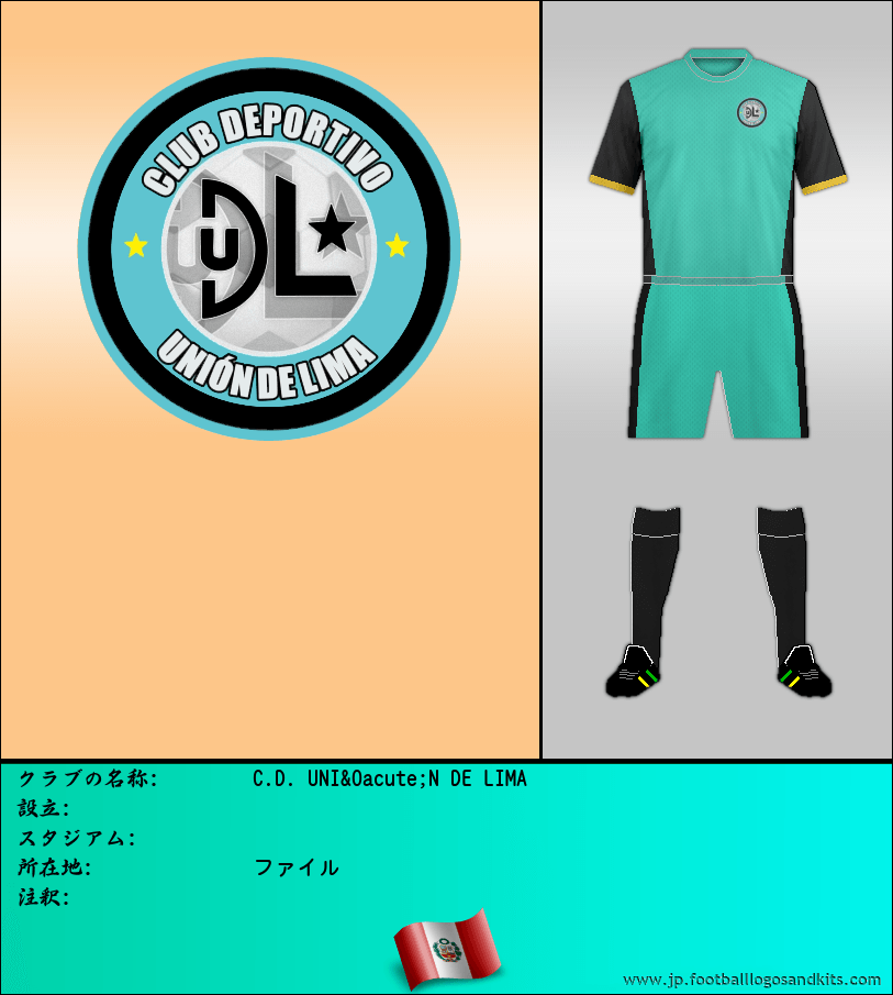 のロゴC.D. UNI&Oacute;N DE LIMA