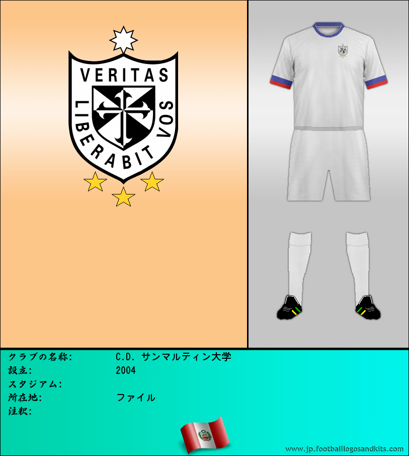のロゴC.D. サンマルティン大学