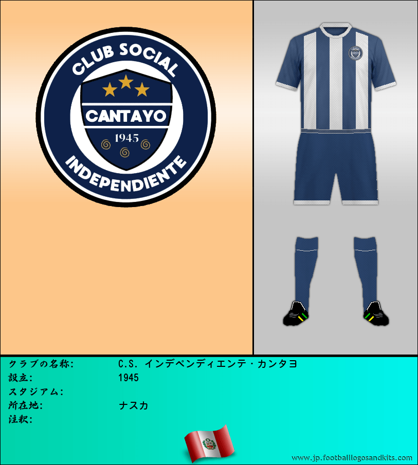 のロゴC.S. インデペンディエンテ・カンタヨ