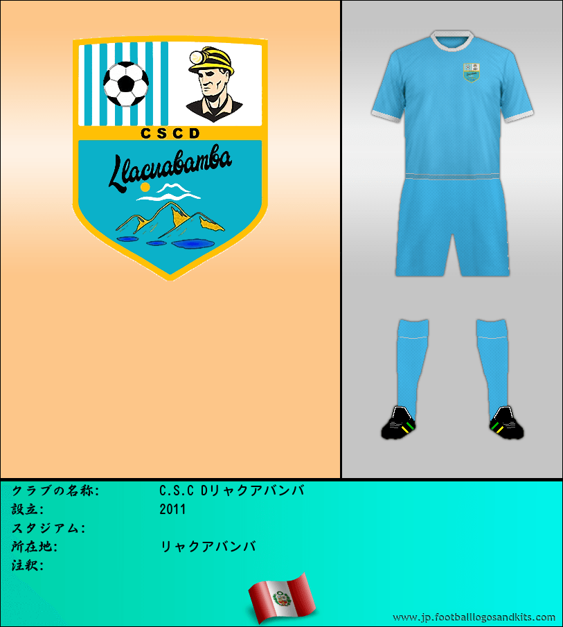 のロゴC.S.C Dリャクアバンバ