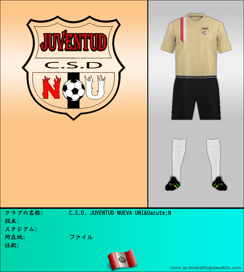 のロゴC.S.D. JUVENTUD NUEVA UNI&Oacute;N