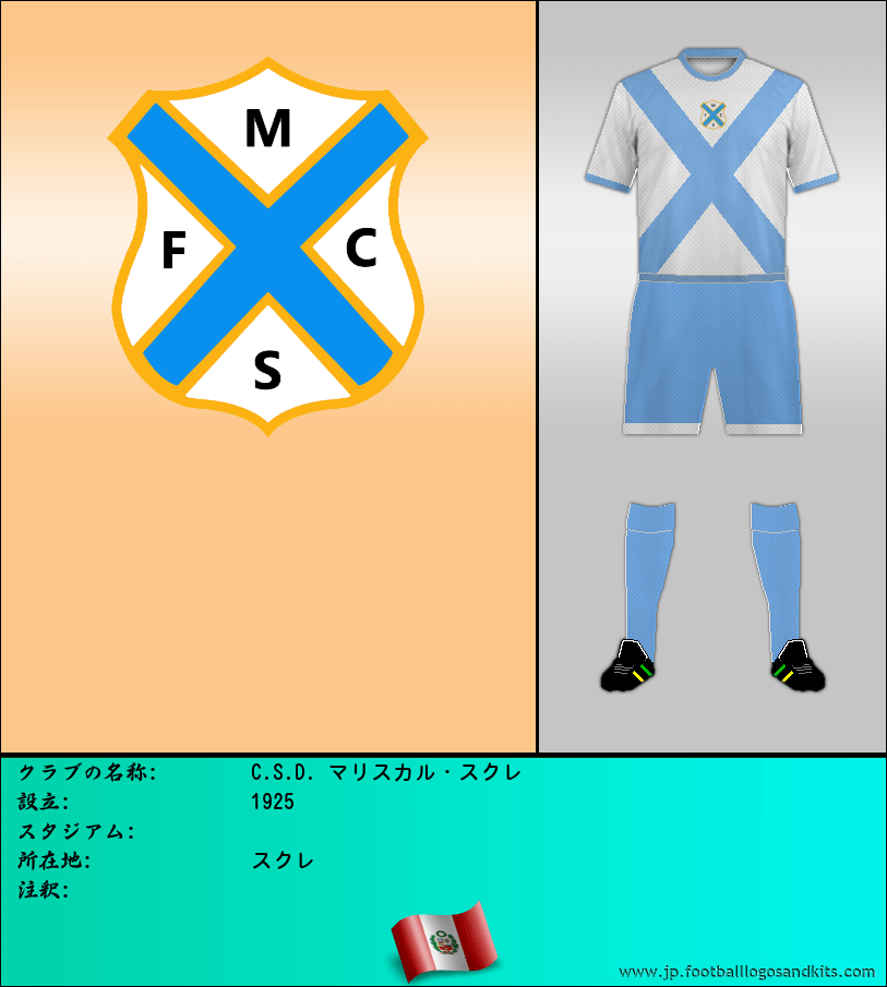 のロゴC.S.D. マリスカル・スクレ