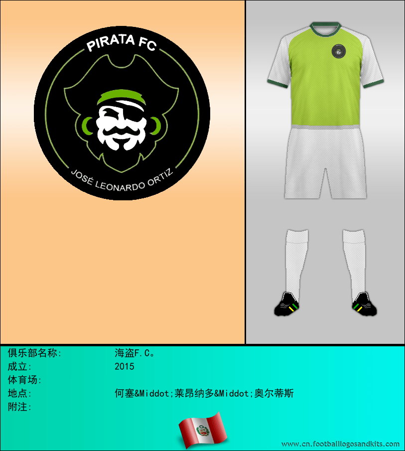 标志海盗F.C。