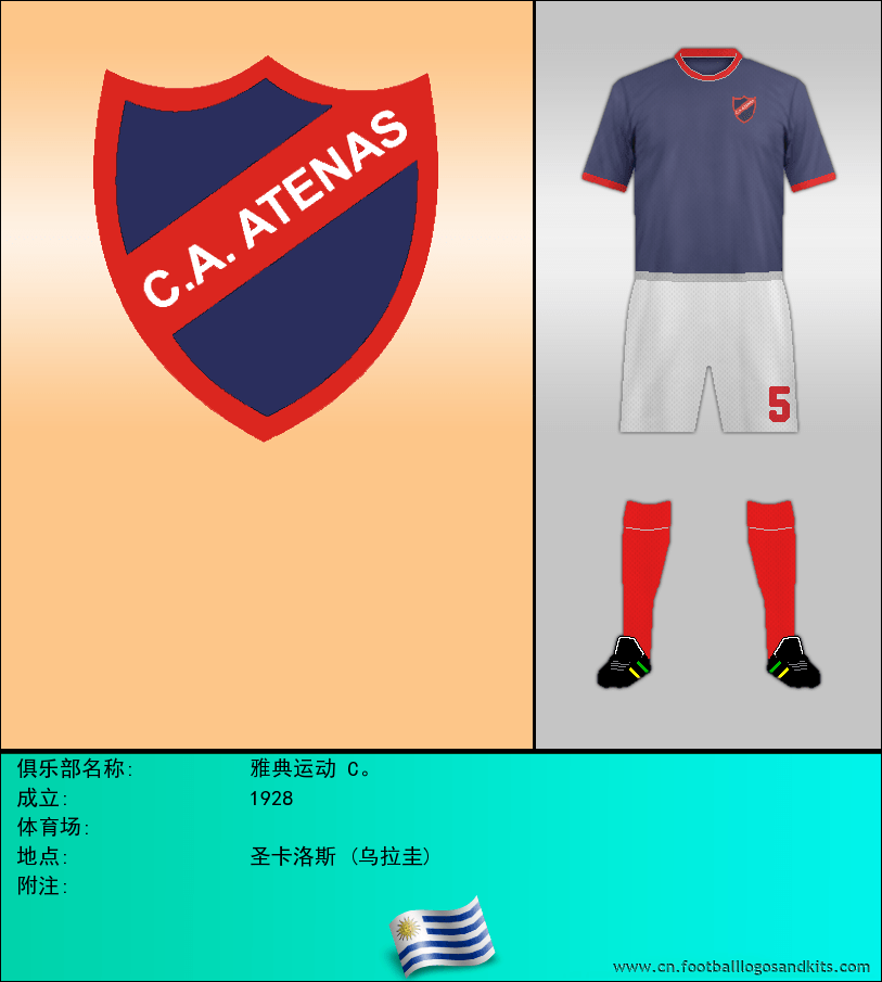 标志雅典运动 C。