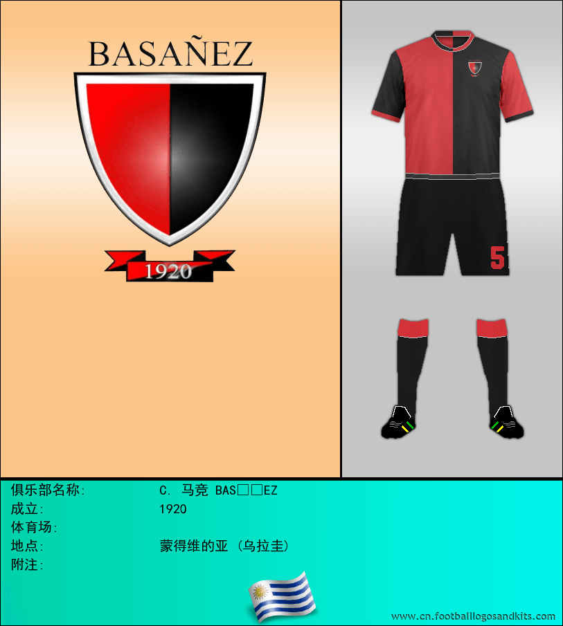 标志C. 马竞 BASÁÑEZ