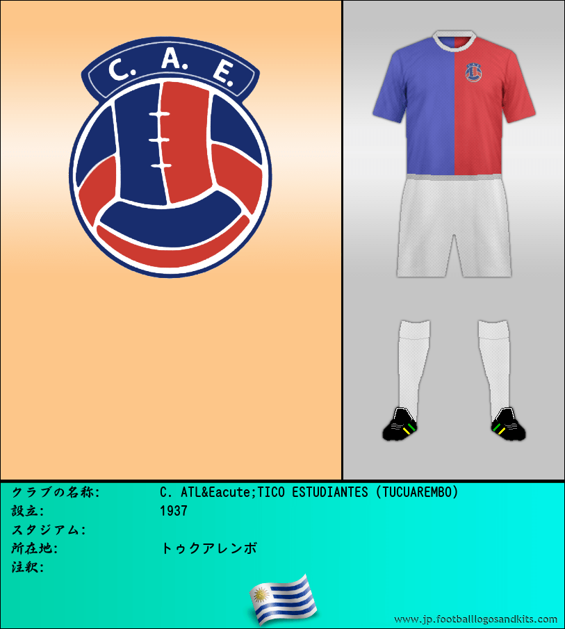 のロゴC. ATL&Eacute;TICO ESTUDIANTES (TUCUAREMBO)