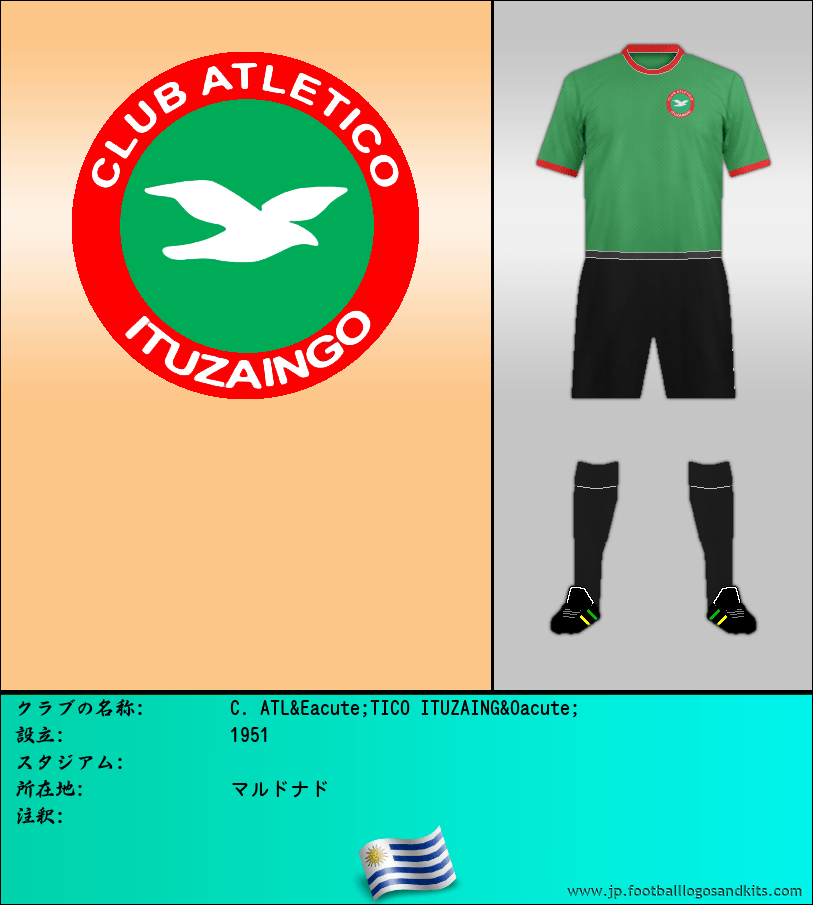 のロゴC. ATL&Eacute;TICO ITUZAING&Oacute;