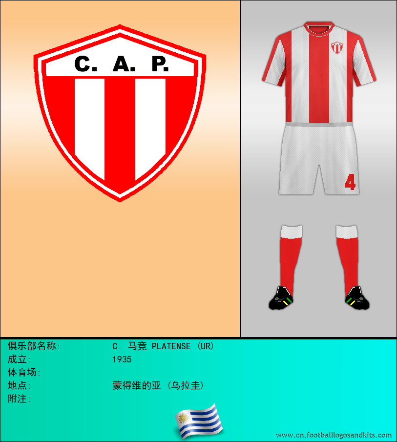 标志C. 马竞 PLATENSE (UR)