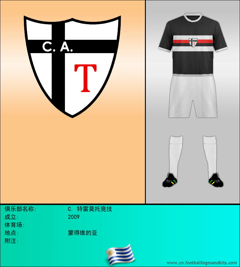 标志C. 特雷莫托竞技