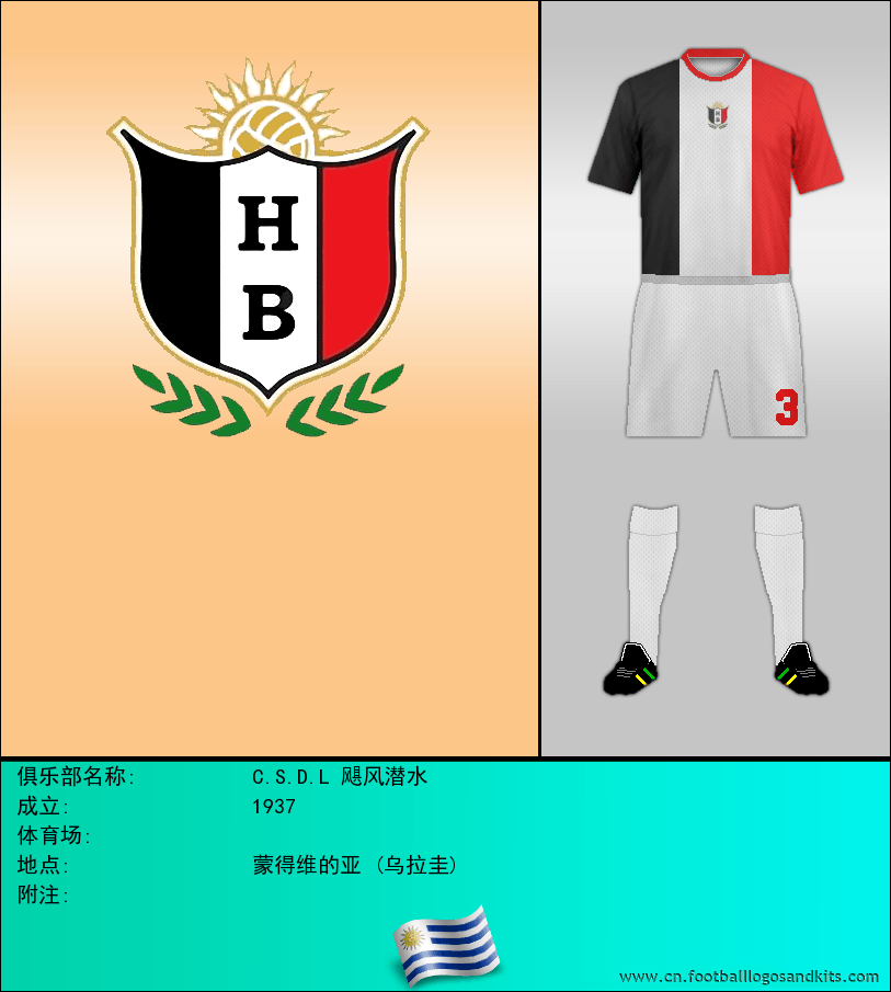 标志C.S.D.L 飓风潜水