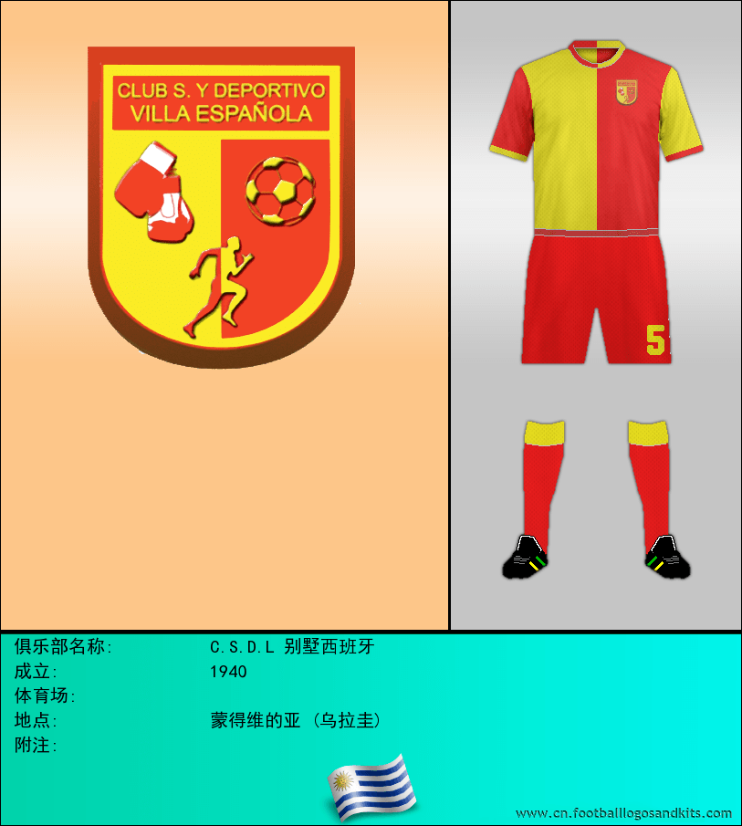 标志C.S.D.L 别墅西班牙