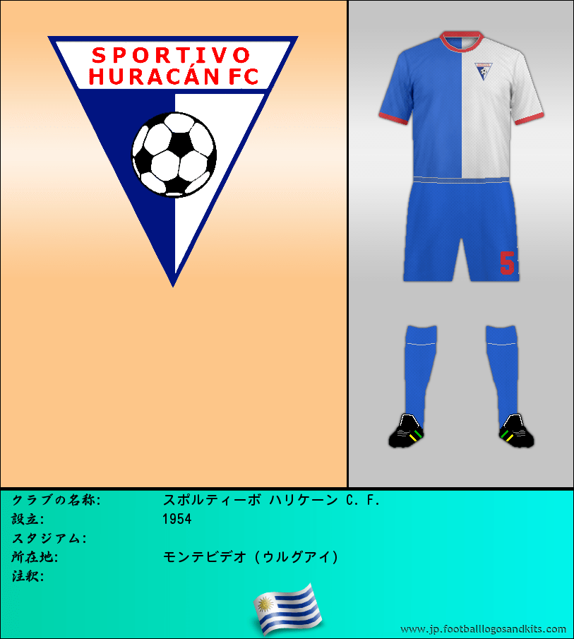 のロゴスポルティーボ ハリケーン C. F.