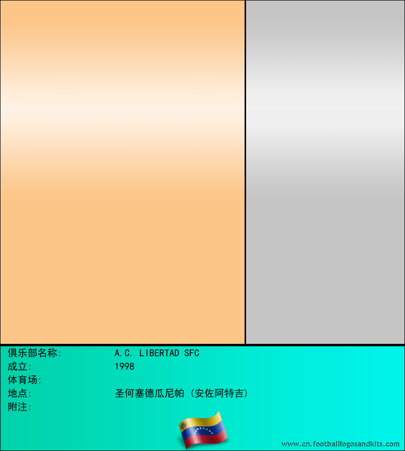 标志A.C. LIBERTAD SFC