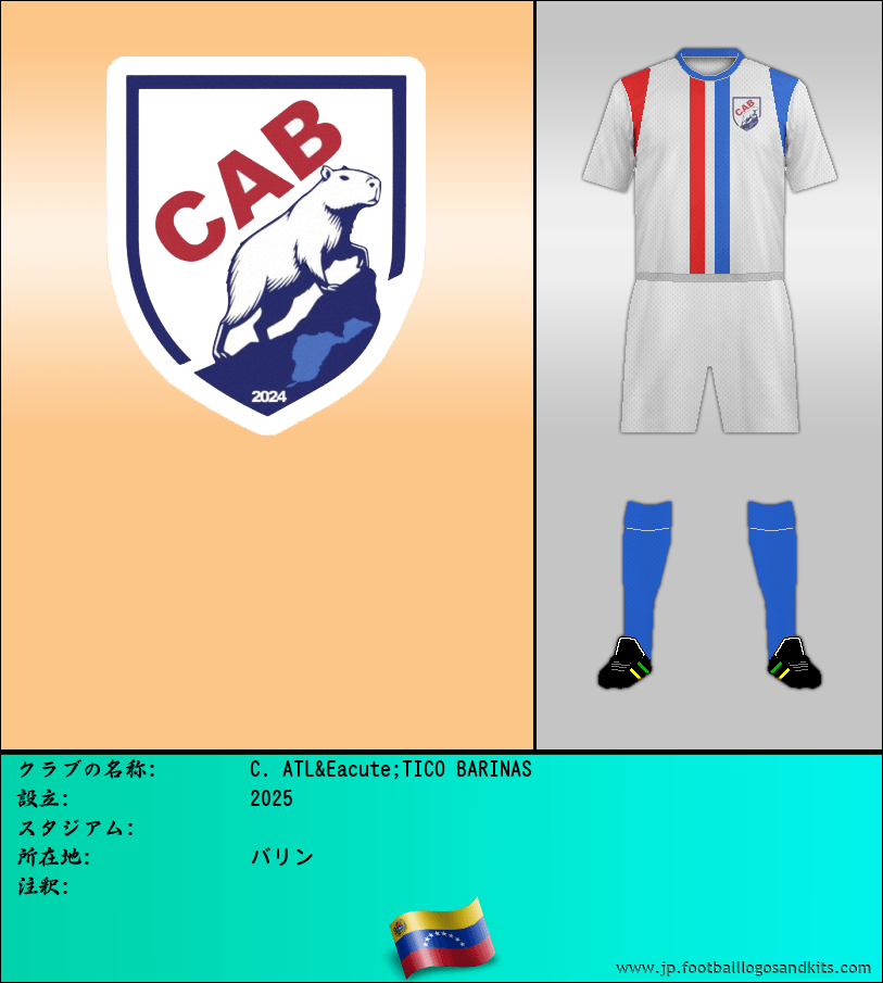 のロゴC. ATL&Eacute;TICO BARINAS