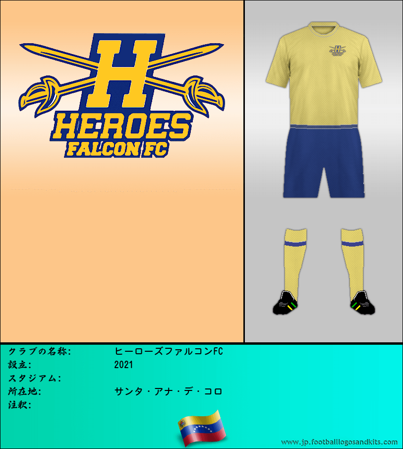 のロゴヒーローズファルコンFC