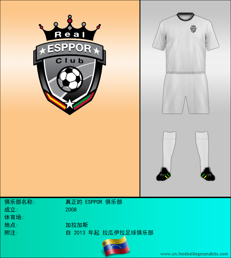 标志真正的 ESPPOR 俱乐部