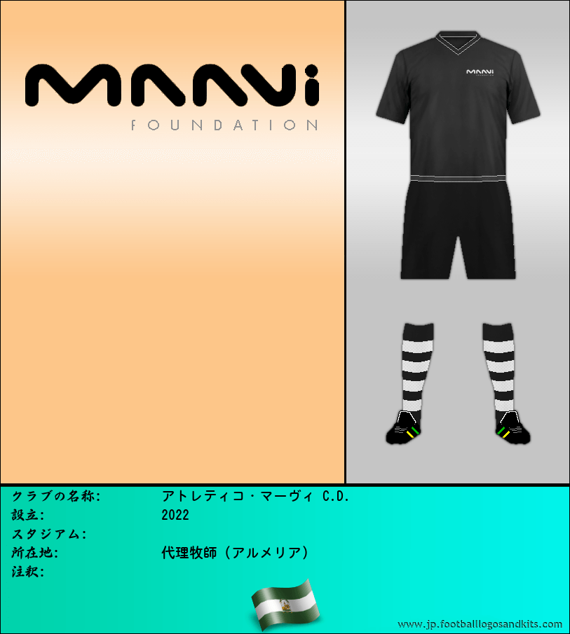 のロゴアトレティコ・マーヴィ C.D.
