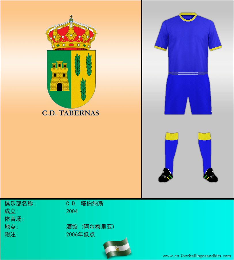 标志C.D. 塔伯纳斯