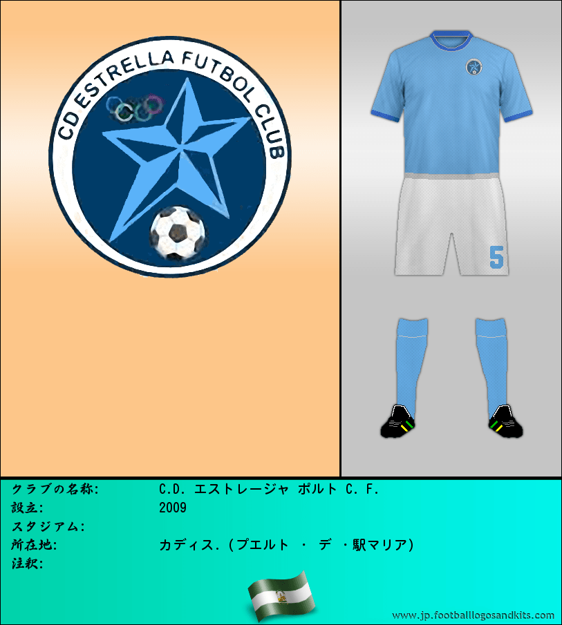 のロゴC.D. エストレージャ ポルト C. F.