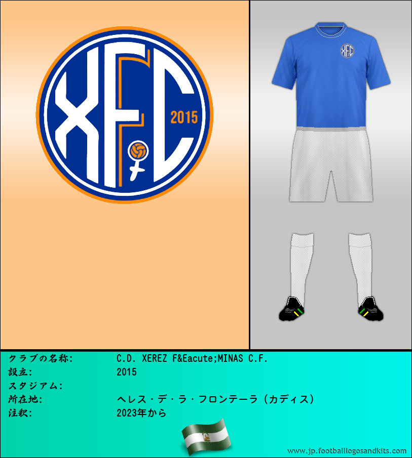 のロゴC.D. XEREZ FÉMINAS C.F.