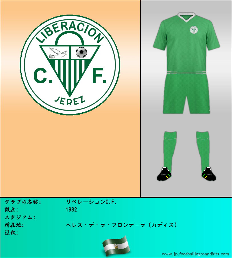 のロゴリベレーションC.F.