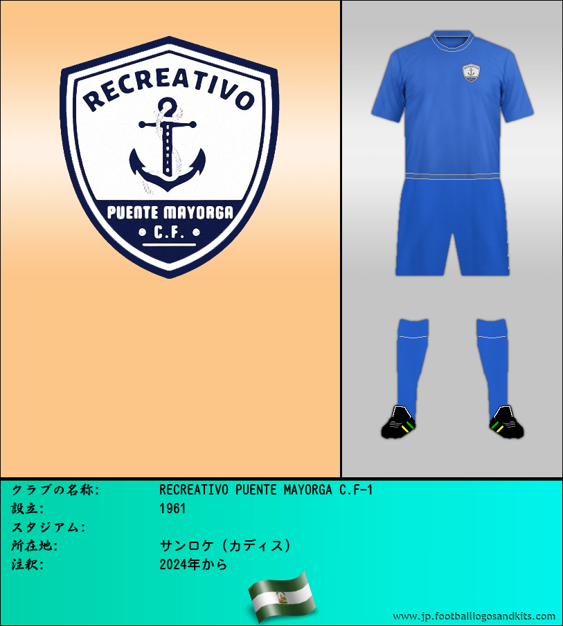 のロゴRECREATIVO PUENTE MAYORGA C.F-1