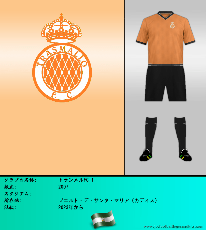 のロゴトランメルFC-1