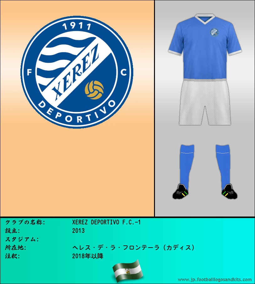 のロゴXEREZ DEPORTIVO F.C.-1