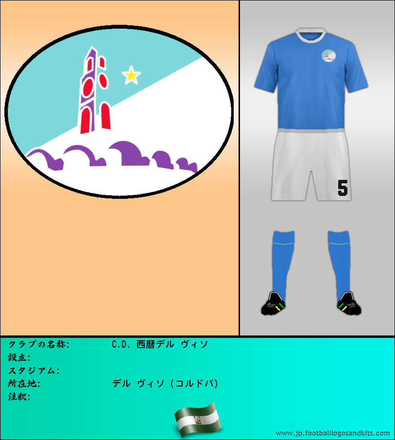 のロゴC.D. 西暦デル ヴィソ