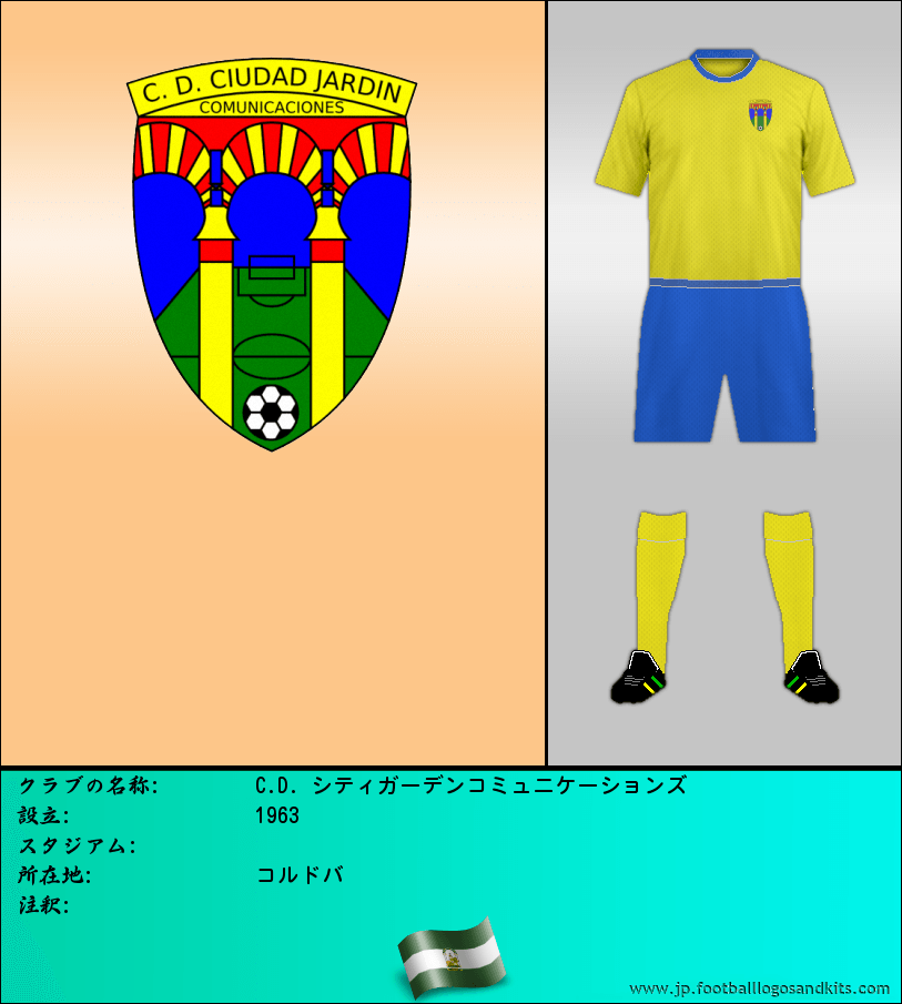 のロゴC.D. シティガーデンコミュニケーションズ