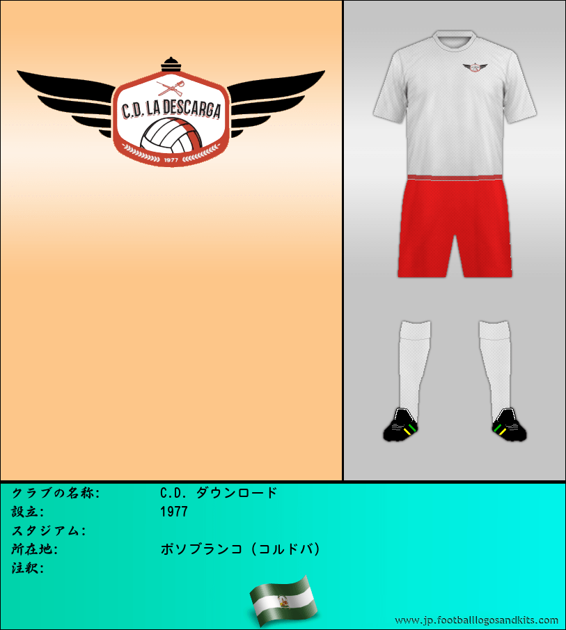 のロゴC.D. ダウンロード