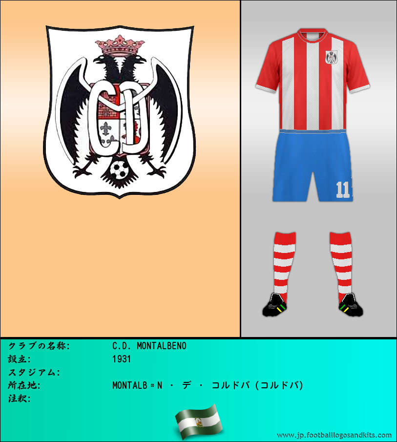 のロゴC.D. MONTALBENO