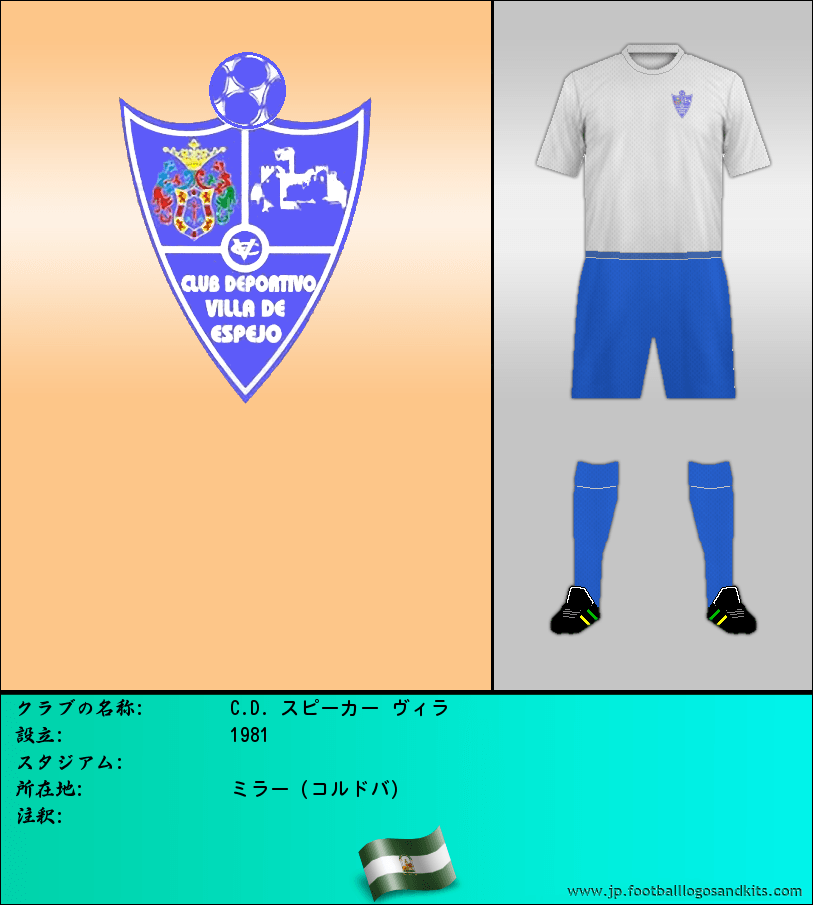 のロゴC.D. スピーカー ヴィラ