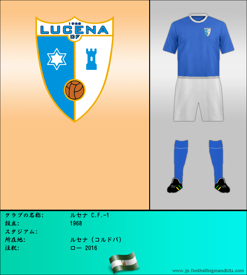 のロゴルセナ C.F.-1
