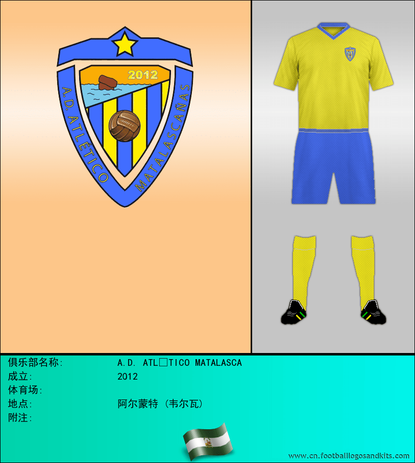 标志A.D. ATLÉTICO MATALASCA