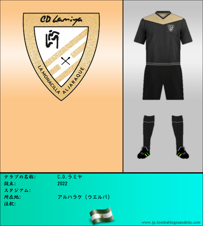 のロゴC.D.ラミヤ
