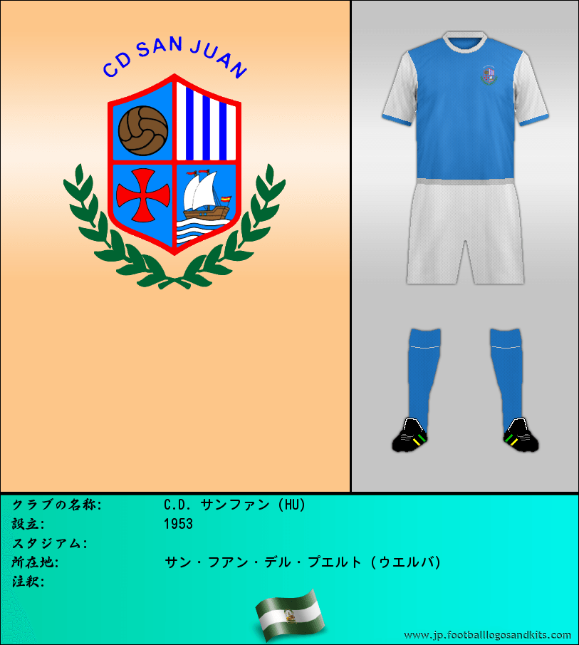 のロゴC.D. サンファン (HU)
