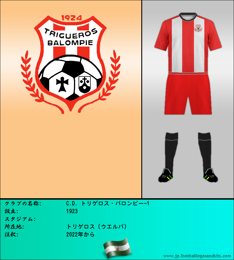 のロゴC.D. トリゲロス・バロンピー-1
